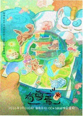 空场孤狼影院片单封面
